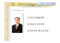 진로소주의 일본 진출-6