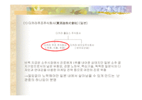 진로소주의 일본 진출-10