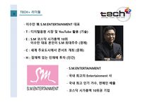 기술혁신의 성공요건 사례 학습기술·경제·문화·인간의 조화-4