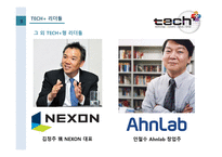 기술혁신의 성공요건 사례 학습기술·경제·문화·인간의 조화-6