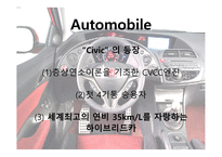 혼다 메디슨 레포트-2