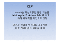 혼다 메디슨 레포트-5