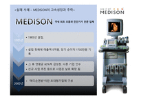 혼다 메디슨 레포트-6