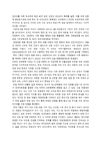 이란의 경제와 금융시스템-3