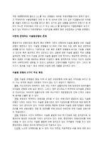 이란의 경제와 금융시스템-5