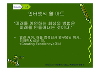Amazoncom아마존 레포트-3