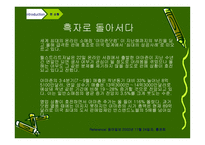 Amazoncom아마존 레포트-8