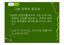 Amazoncom아마존 레포트-17