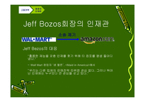 Amazoncom아마존 레포트-18