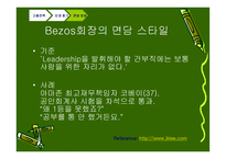 Amazoncom아마존 레포트-20