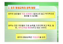 호주의 평생교육 보고서-4