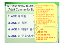 호주의 평생교육 보고서-8