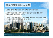 호주의 평생교육 보고서-19