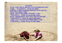 호주의 평생교육 보고서-20
