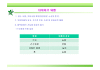 ㈜롯데칠성음료기업경영분석 보고서-7
