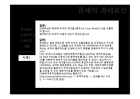 관세의 과세요건-19