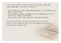중국 농촌과 도시-11
