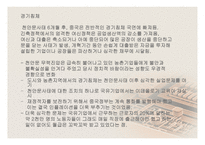 중국 농촌과 도시-15