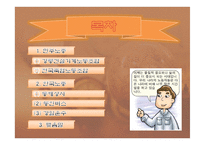 건설기계노조 노동조합 설문조사-2