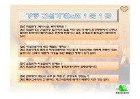 건설기계노조 노동조합 설문조사-6
