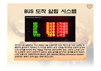 건설기계노조 노동조합 설문조사-11