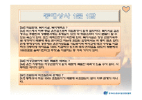 건설기계노조 노동조합 설문조사-14