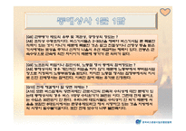 건설기계노조 노동조합 설문조사-15