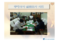 건설기계노조 노동조합 설문조사-16