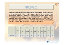 건설기계노조 노동조합 설문조사-17