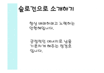 유재석의 리더십-3