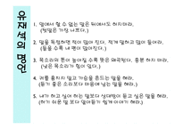 유재석의 리더십-7