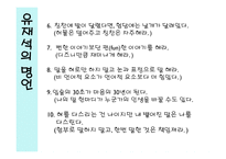 유재석의 리더십-8
