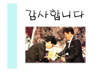 유재석의 리더십-9