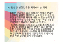 리더십과 조직관리능력-18