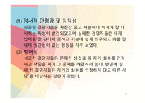 리더십과 조직관리능력-20
