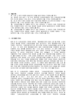 부품소재 전문기업 등의 육성에 관한 특별조치법 제조 지정 인증기관과 지정평가기관 의지 정취 소-3