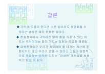 베트남 전쟁 및 이라크 파병-19