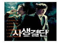 조직범죄 레포트-2