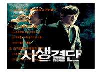 조직범죄 레포트-3