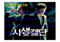 조직범죄 레포트-5
