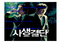 조직범죄 레포트-9