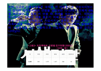 조직범죄 레포트-11