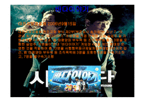 조직범죄 레포트-13