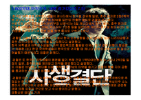 조직범죄 레포트-14