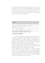 사우디아라비아 왕국 개요-2