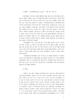 사우디아라비아 왕국 개요-3