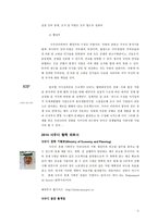 사우디아라비아 왕국 개요-4