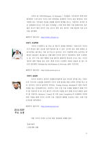 사우디아라비아 왕국 개요-5