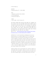 사우디아라비아 왕국 개요-6