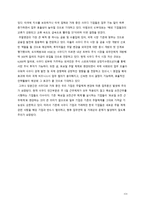 사우디아라비아 왕국 개요-10